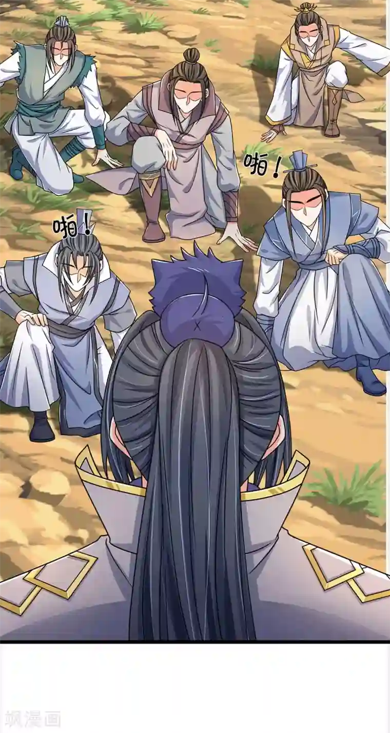 神武天尊第304话 一统真武界