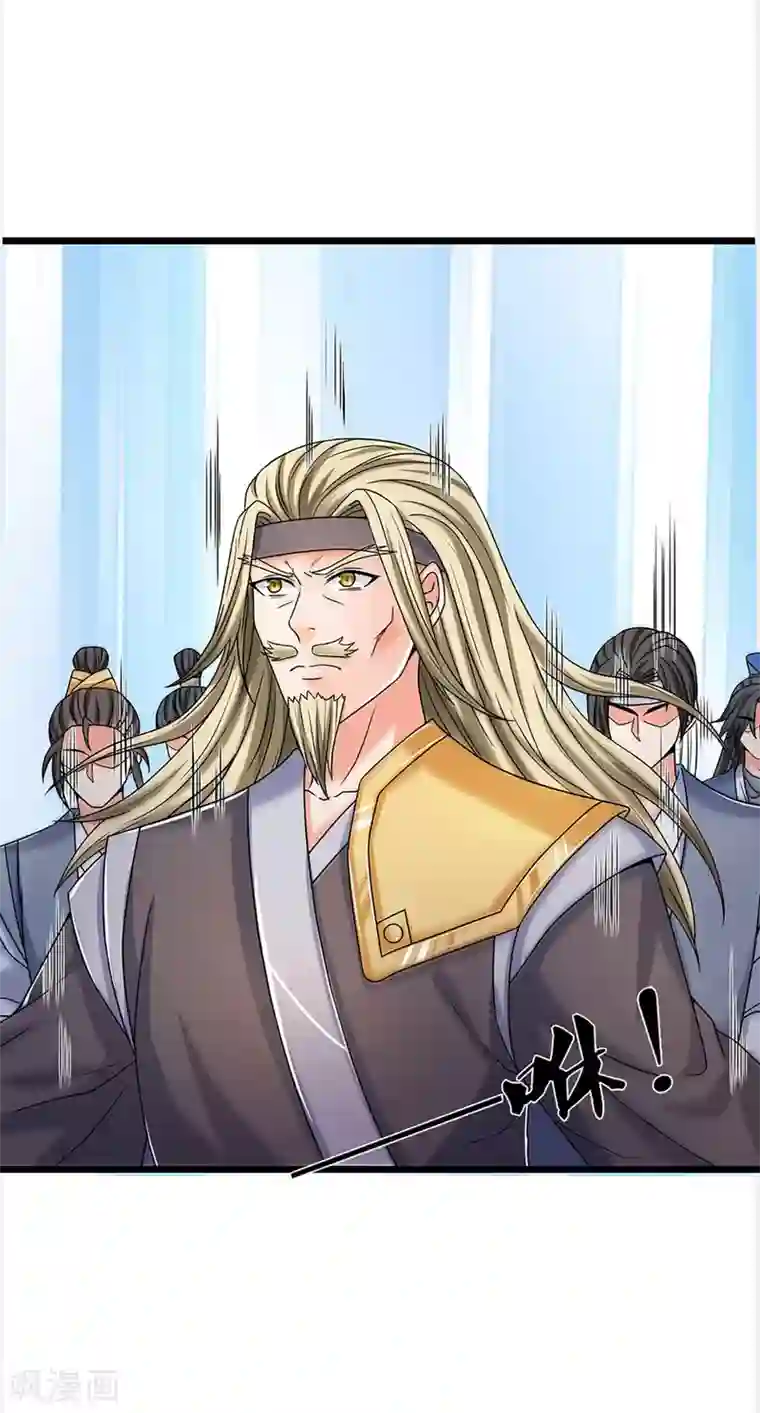 神武天尊第304话 一统真武界