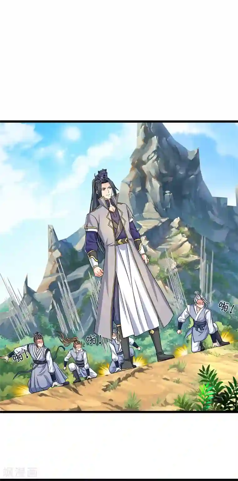 神武天尊第304话 一统真武界