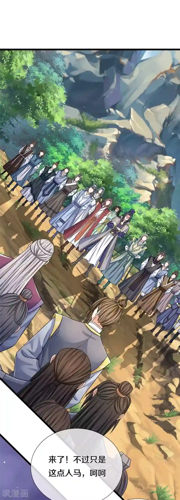 神武天尊第304话 一统真武界