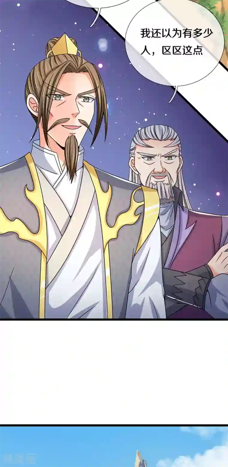 神武天尊第304话 一统真武界