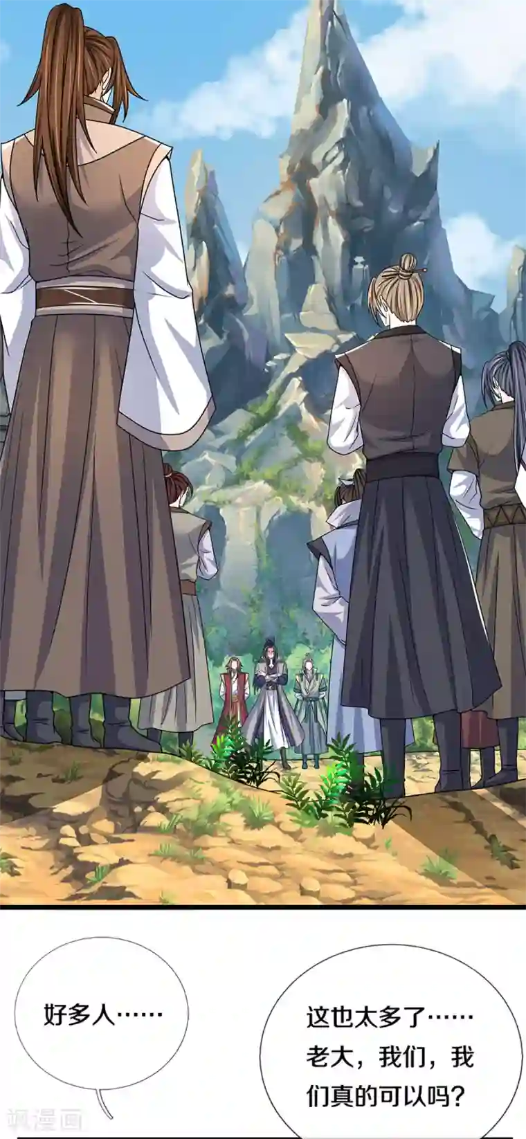 神武天尊第304话 一统真武界