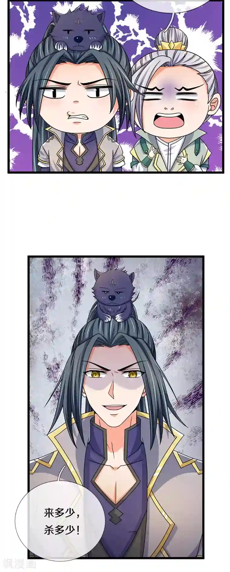 神武天尊第304话 一统真武界