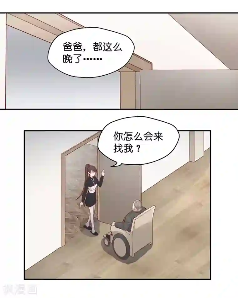 我家千金又在揍人第76话 疑云再起3