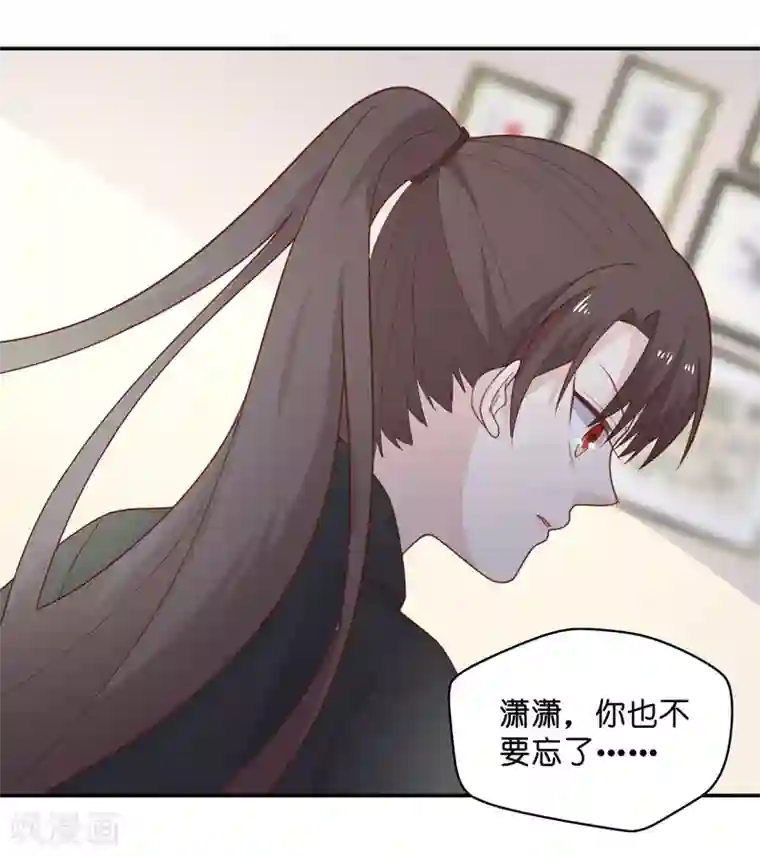 我家千金又在揍人第76话 疑云再起3