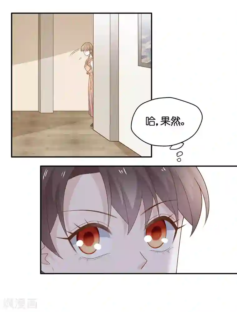 我家千金又在揍人第76话 疑云再起3