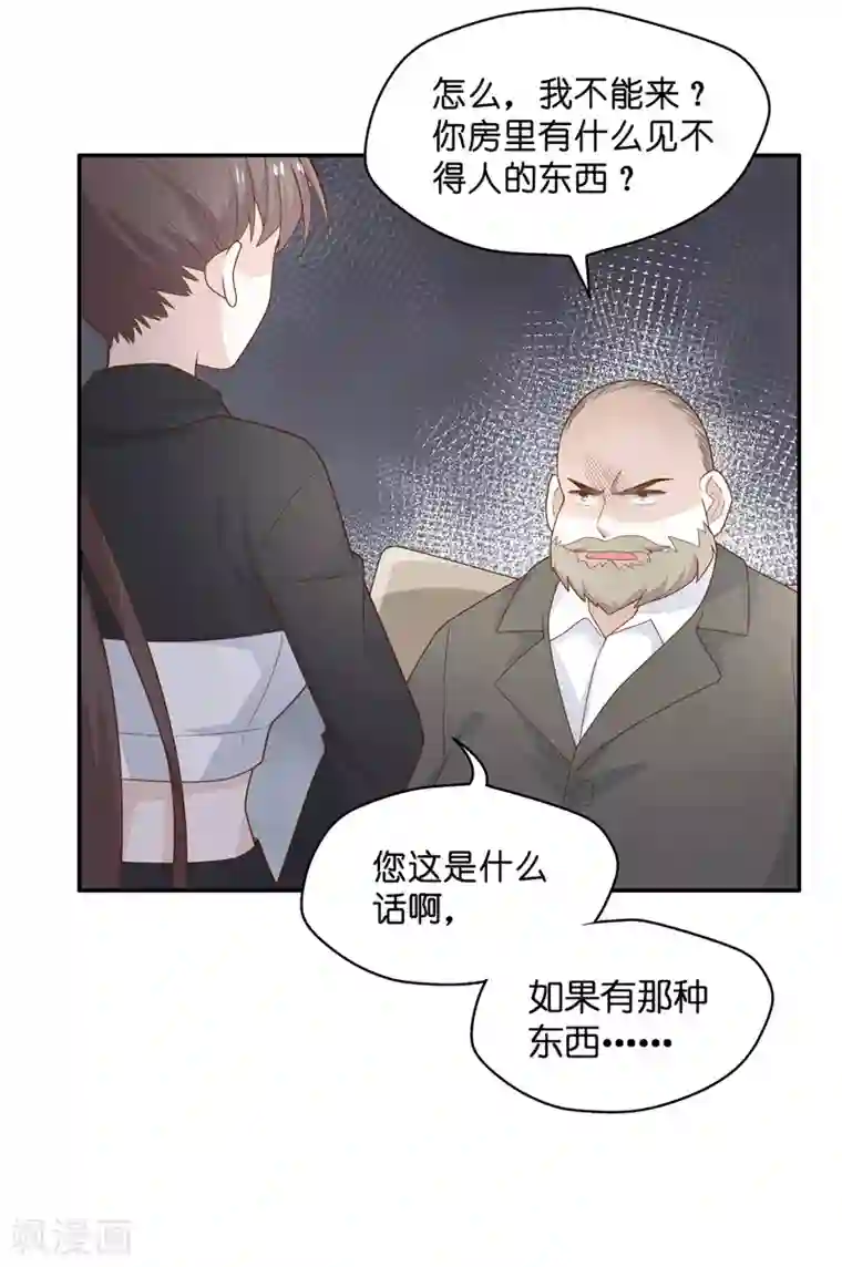 我家千金又在揍人第76话 疑云再起3