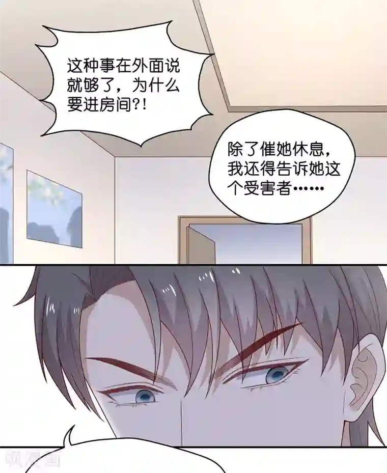 我家千金又在揍人第76话 疑云再起3