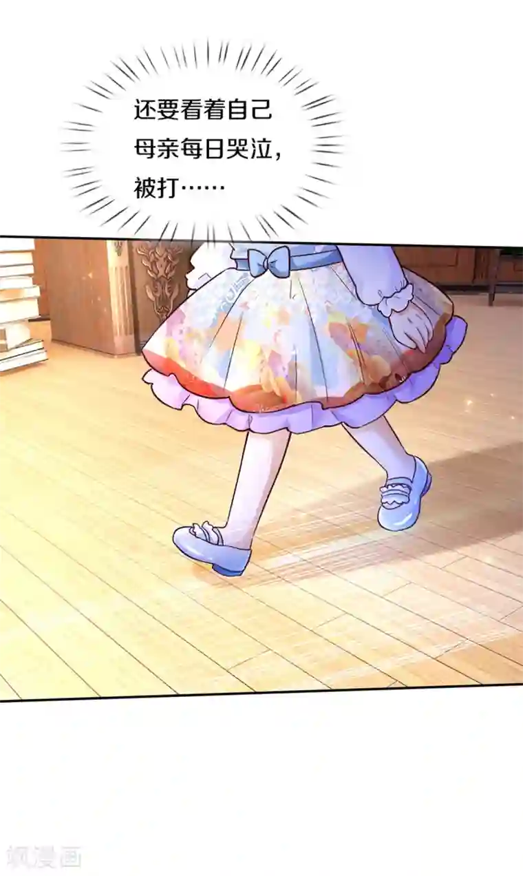 某天成为王的女儿第286话 哪个孩子愿意承认？