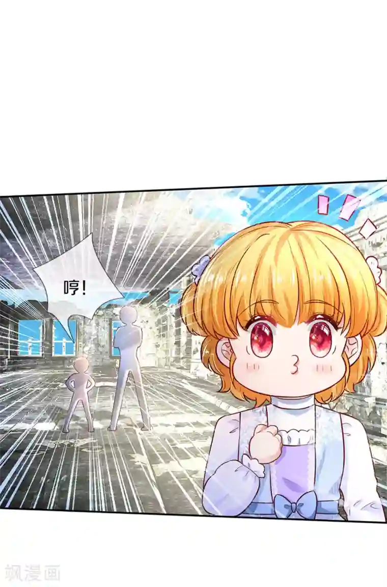 某天成为王的女儿第286话 哪个孩子愿意承认？