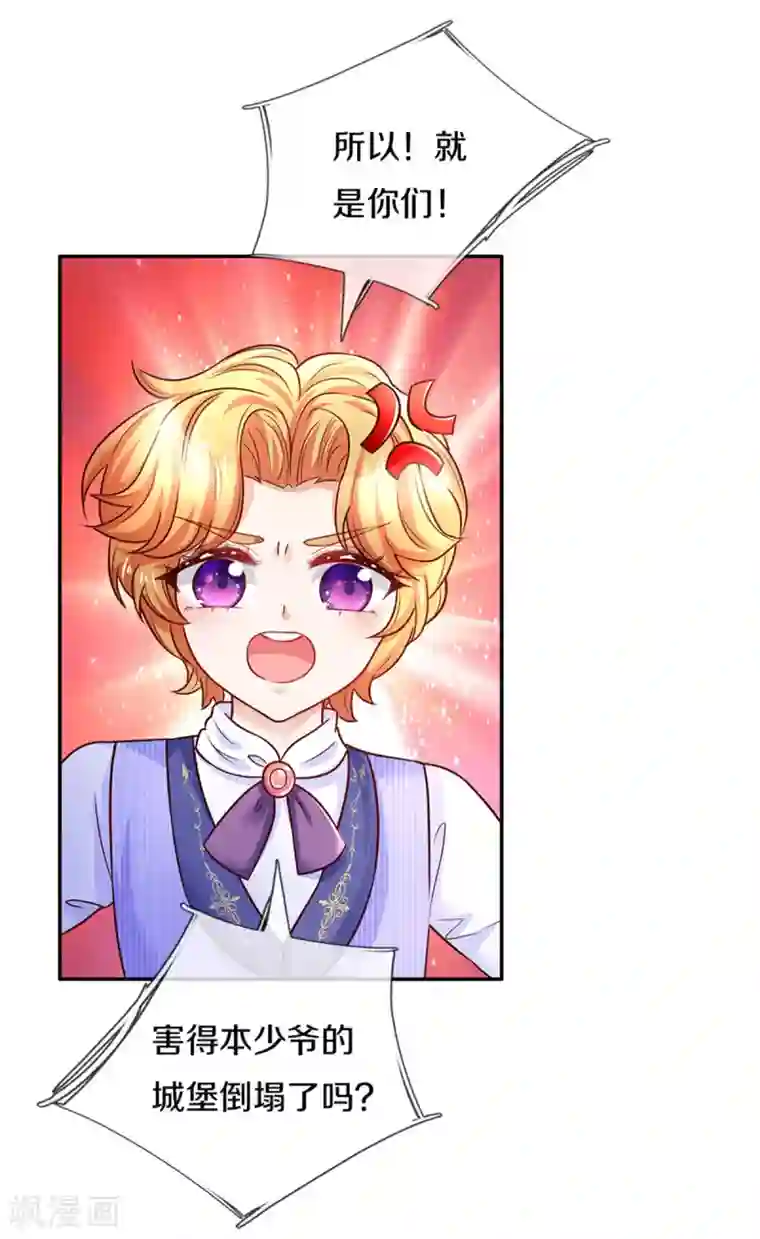 某天成为王的女儿第286话 哪个孩子愿意承认？