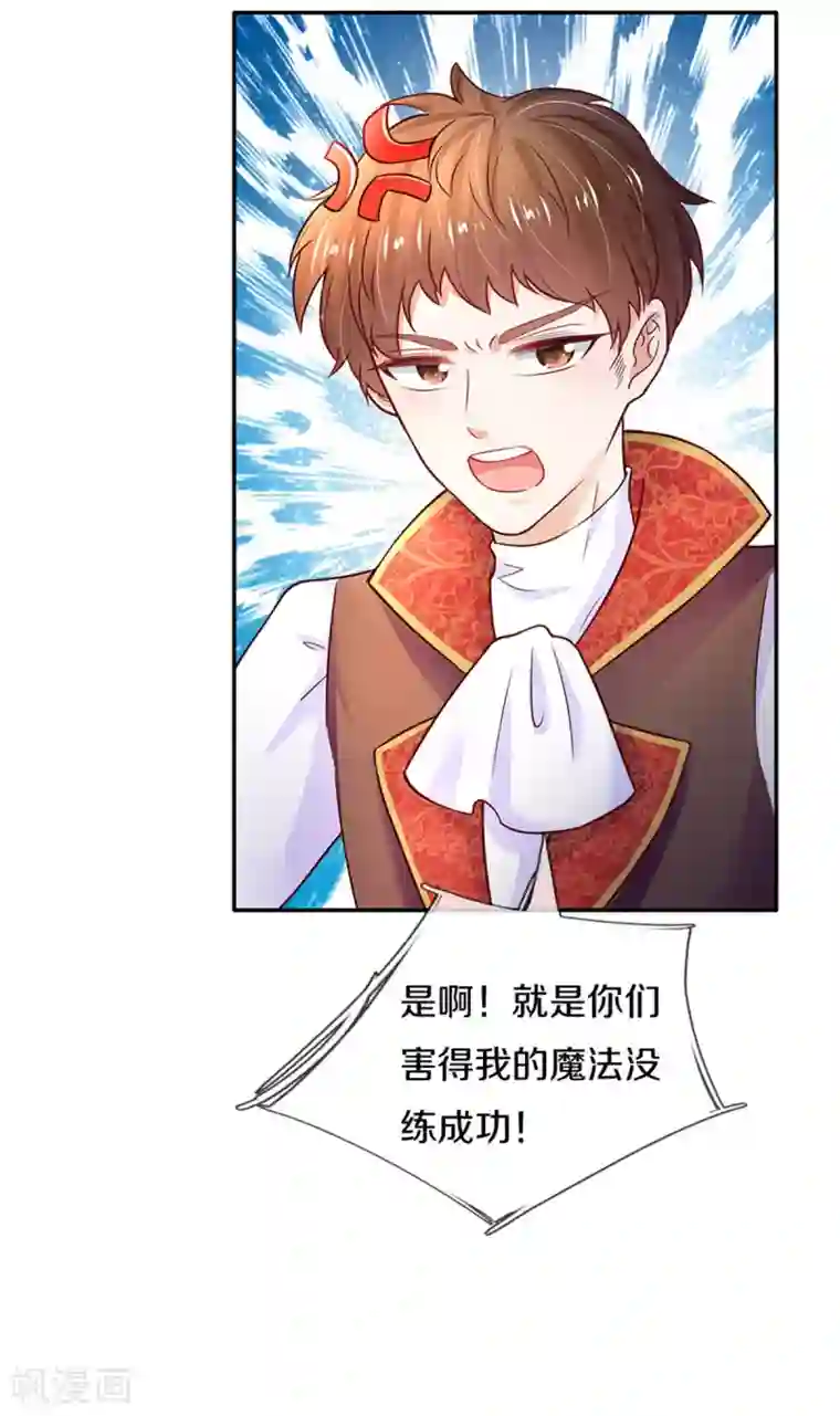 某天成为王的女儿第286话 哪个孩子愿意承认？