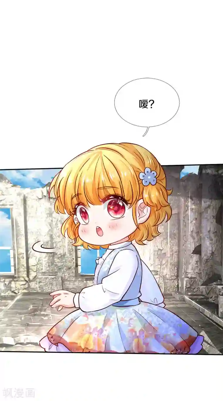 某天成为王的女儿第286话 哪个孩子愿意承认？