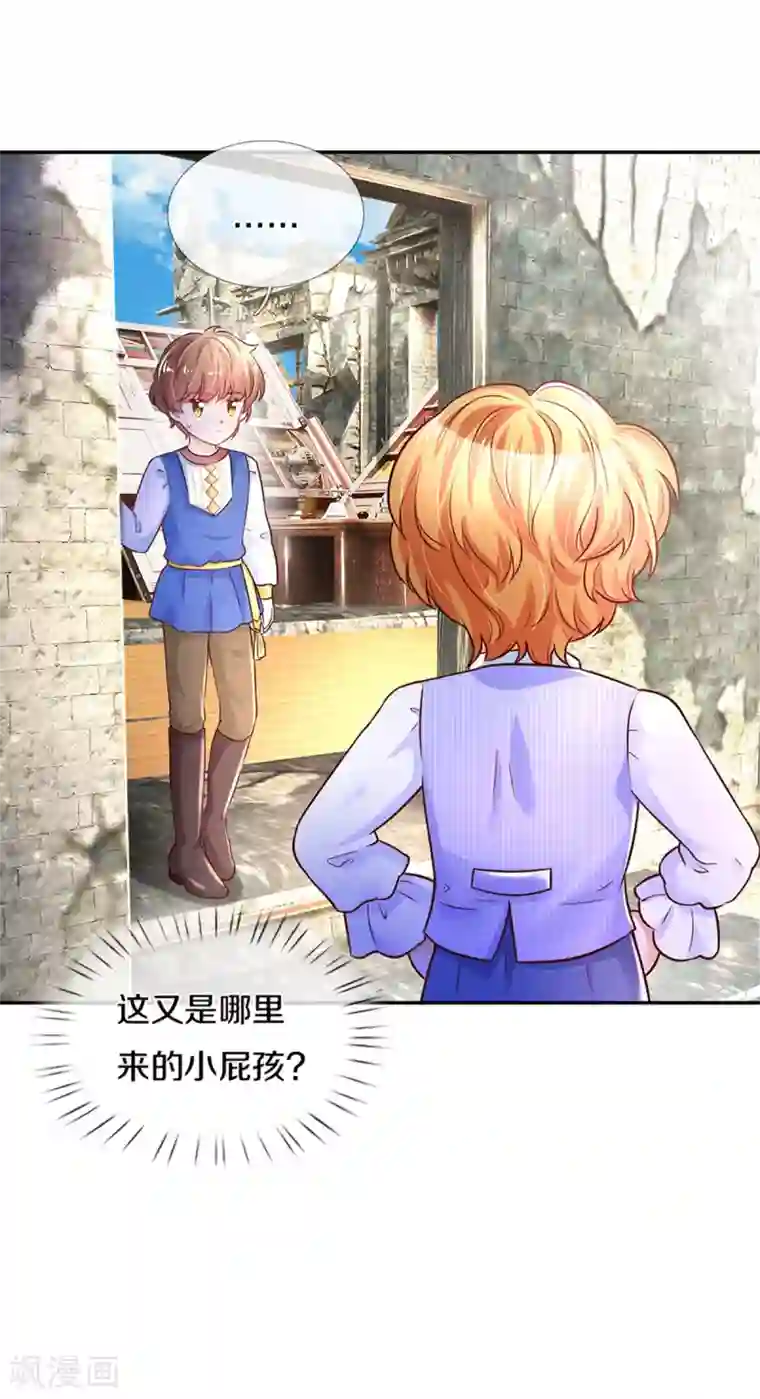 某天成为王的女儿第286话 哪个孩子愿意承认？