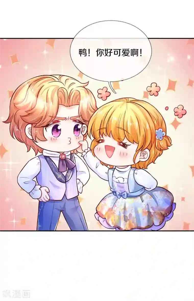 某天成为王的女儿第286话 哪个孩子愿意承认？