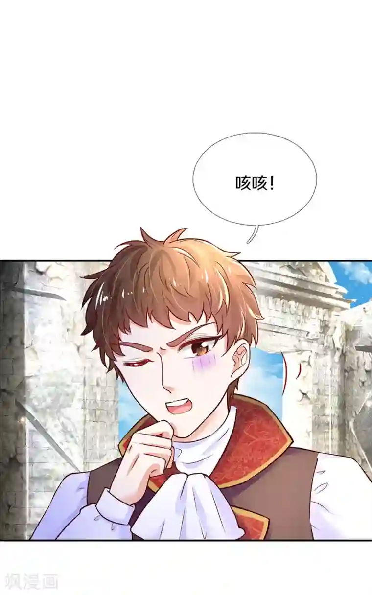 某天成为王的女儿第286话 哪个孩子愿意承认？