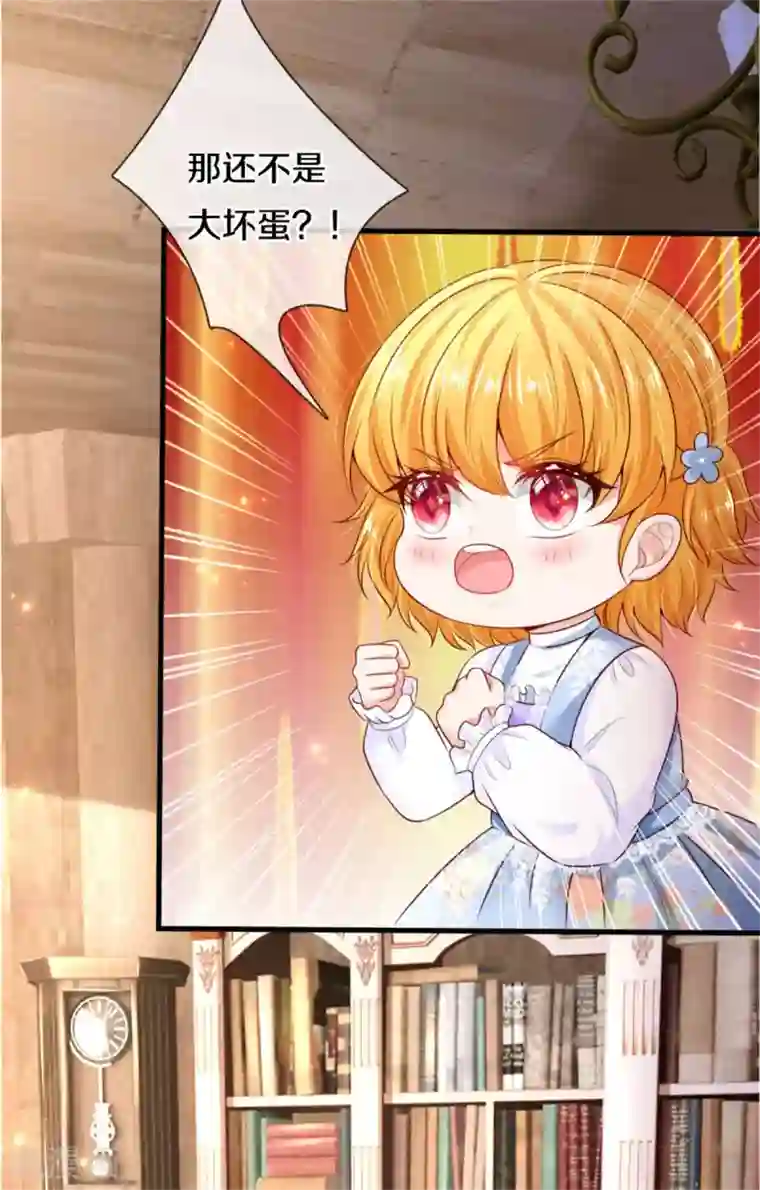 某天成为王的女儿第286话 哪个孩子愿意承认？