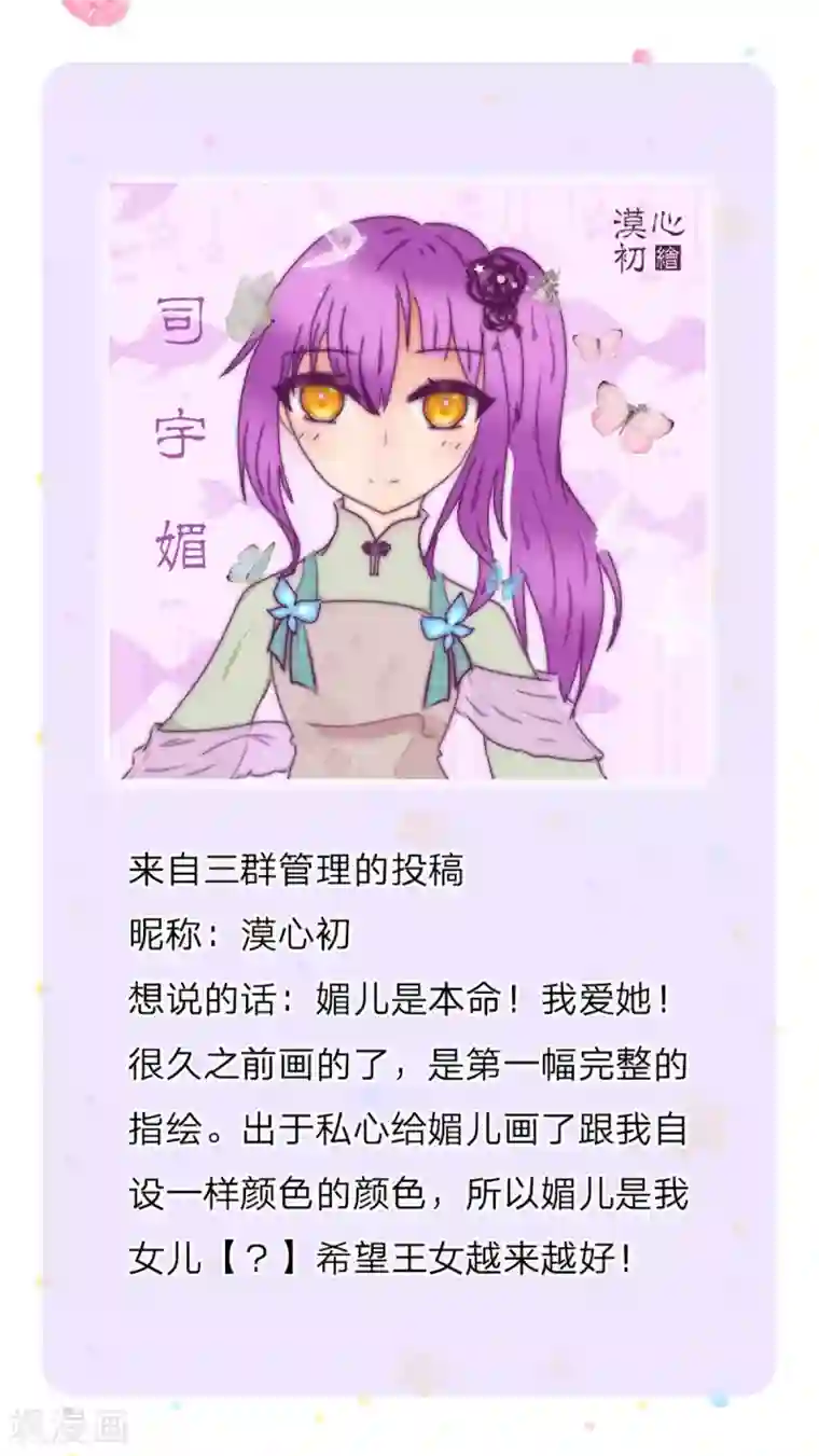 某天成为王的女儿第286话 哪个孩子愿意承认？