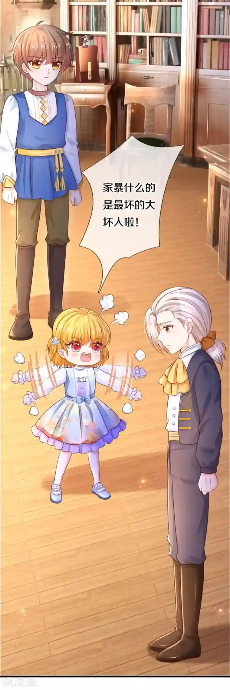 某天成为王的女儿第286话 哪个孩子愿意承认？