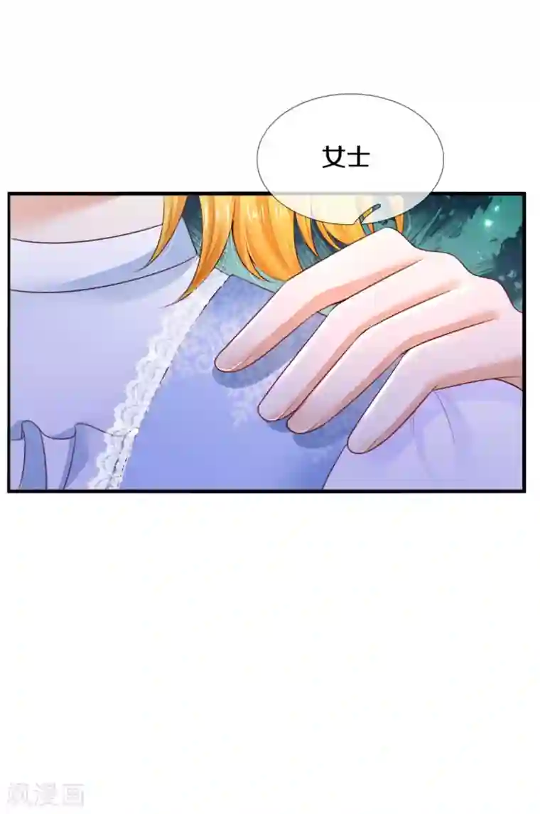 某天成为王的女儿第286话 哪个孩子愿意承认？