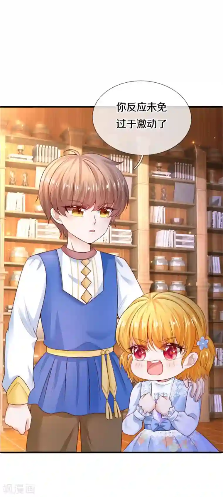 某天成为王的女儿第286话 哪个孩子愿意承认？