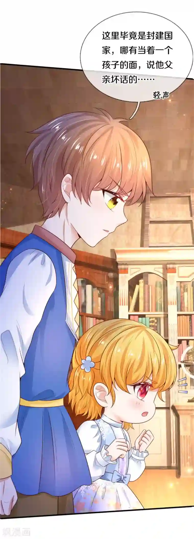 某天成为王的女儿第286话 哪个孩子愿意承认？