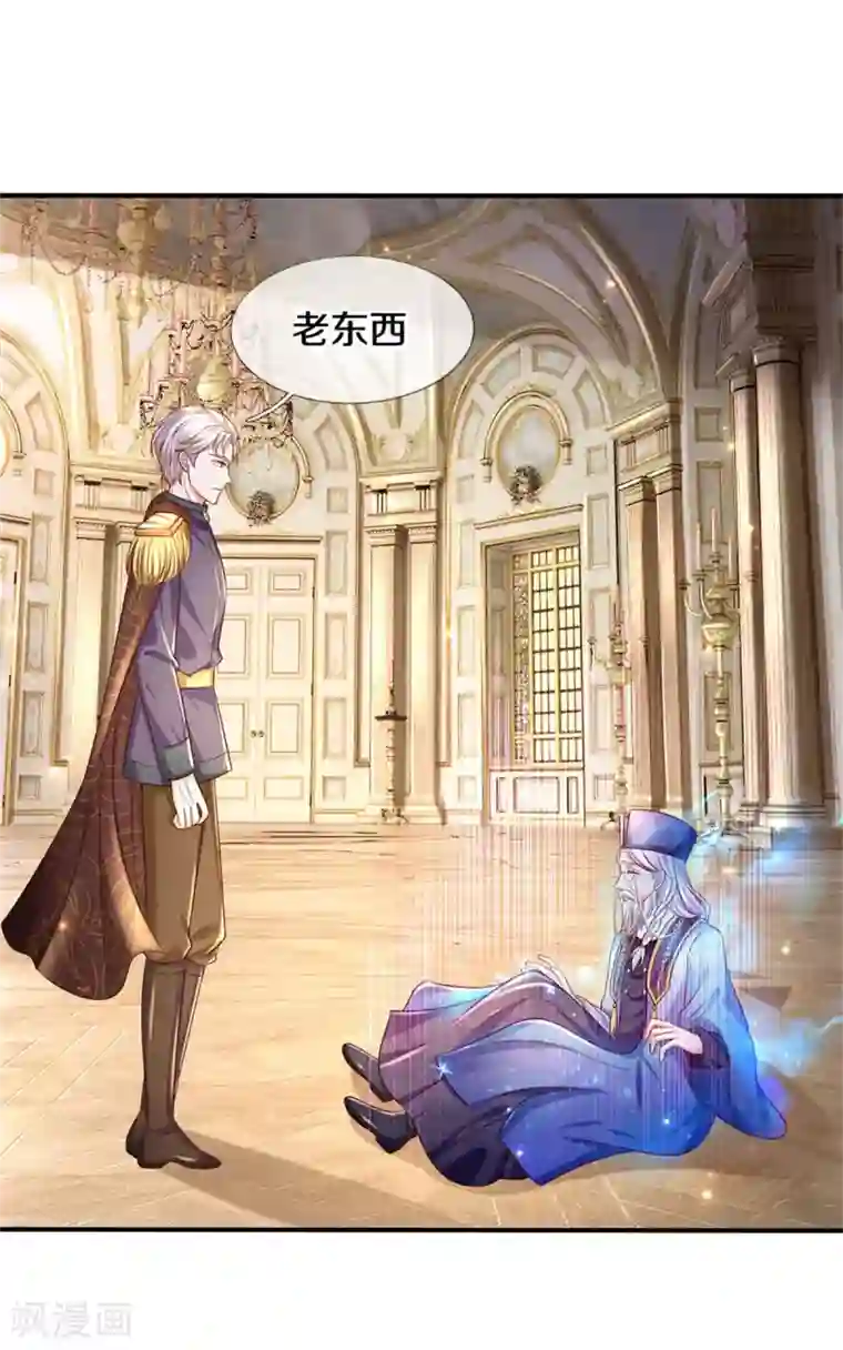 某天成为王的女儿第287话 我不要再看了！