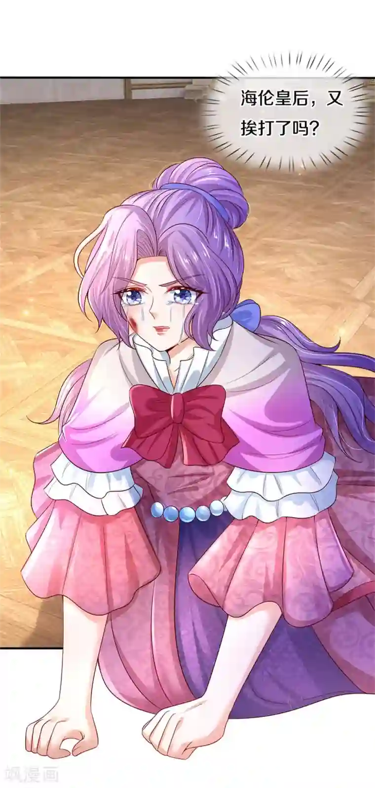 某天成为王的女儿第287话 我不要再看了！