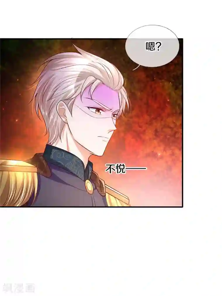 某天成为王的女儿第287话 我不要再看了！