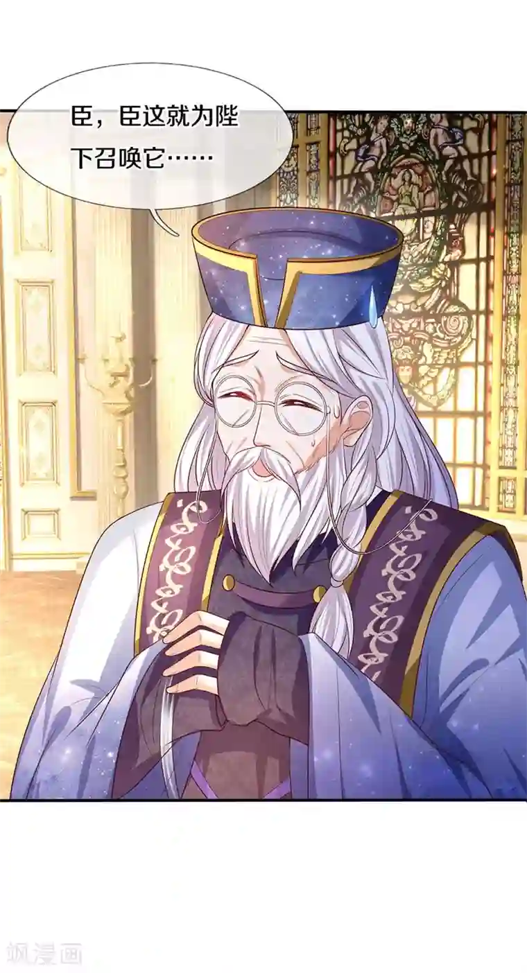 某天成为王的女儿第287话 我不要再看了！