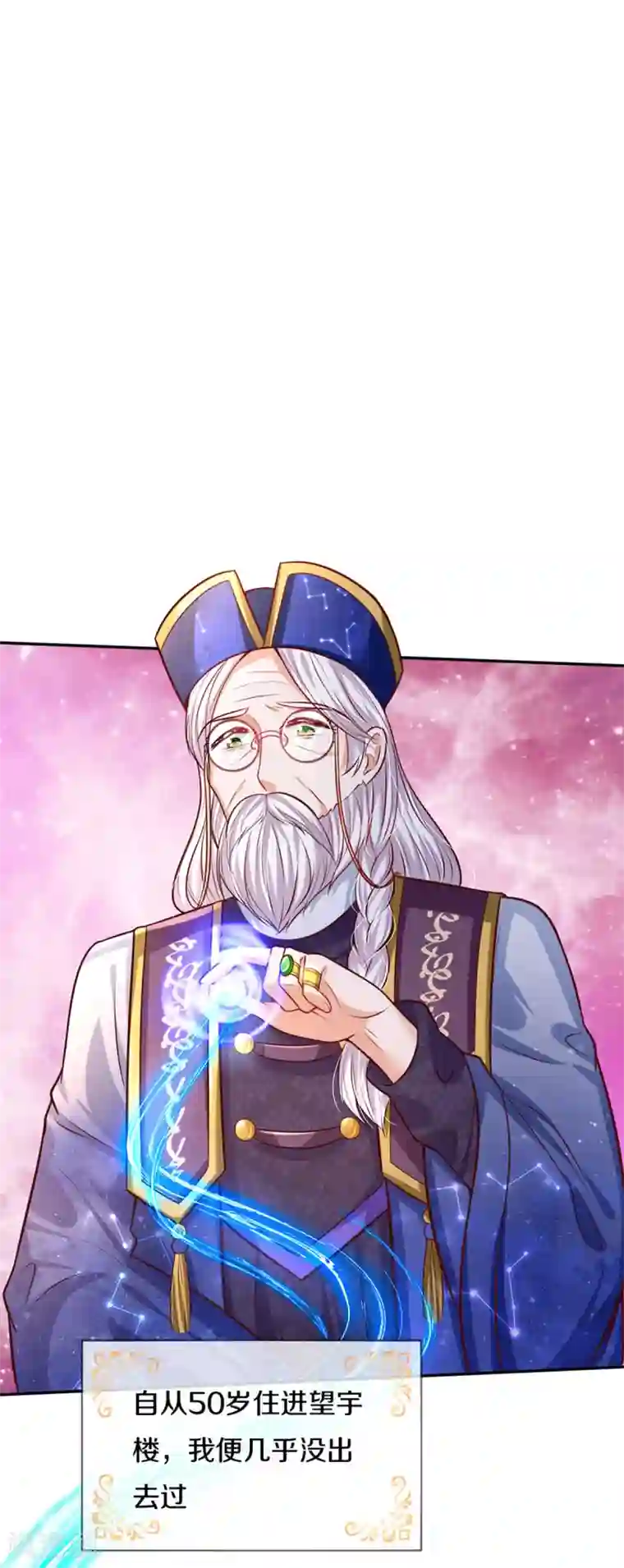 某天成为王的女儿第287话 我不要再看了！