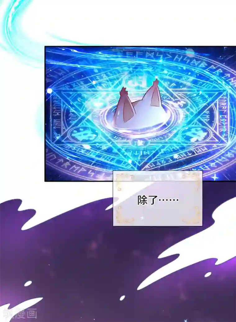 某天成为王的女儿第287话 我不要再看了！