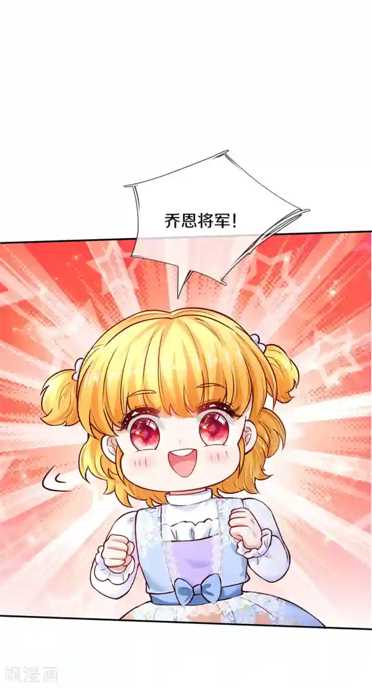 某天成为王的女儿第287话 我不要再看了！