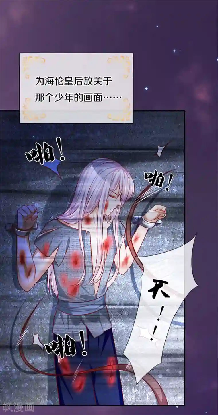 某天成为王的女儿第287话 我不要再看了！