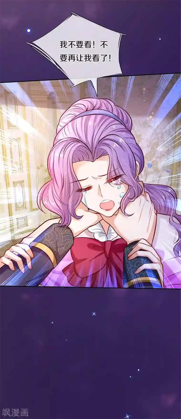 某天成为王的女儿第287话 我不要再看了！