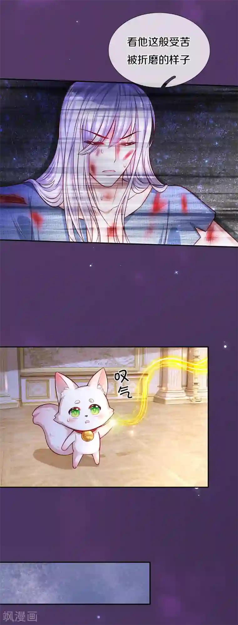 某天成为王的女儿第287话 我不要再看了！