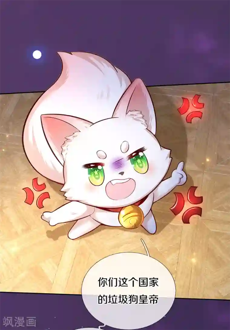 某天成为王的女儿第287话 我不要再看了！