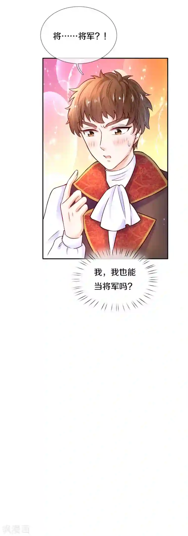 某天成为王的女儿第287话 我不要再看了！