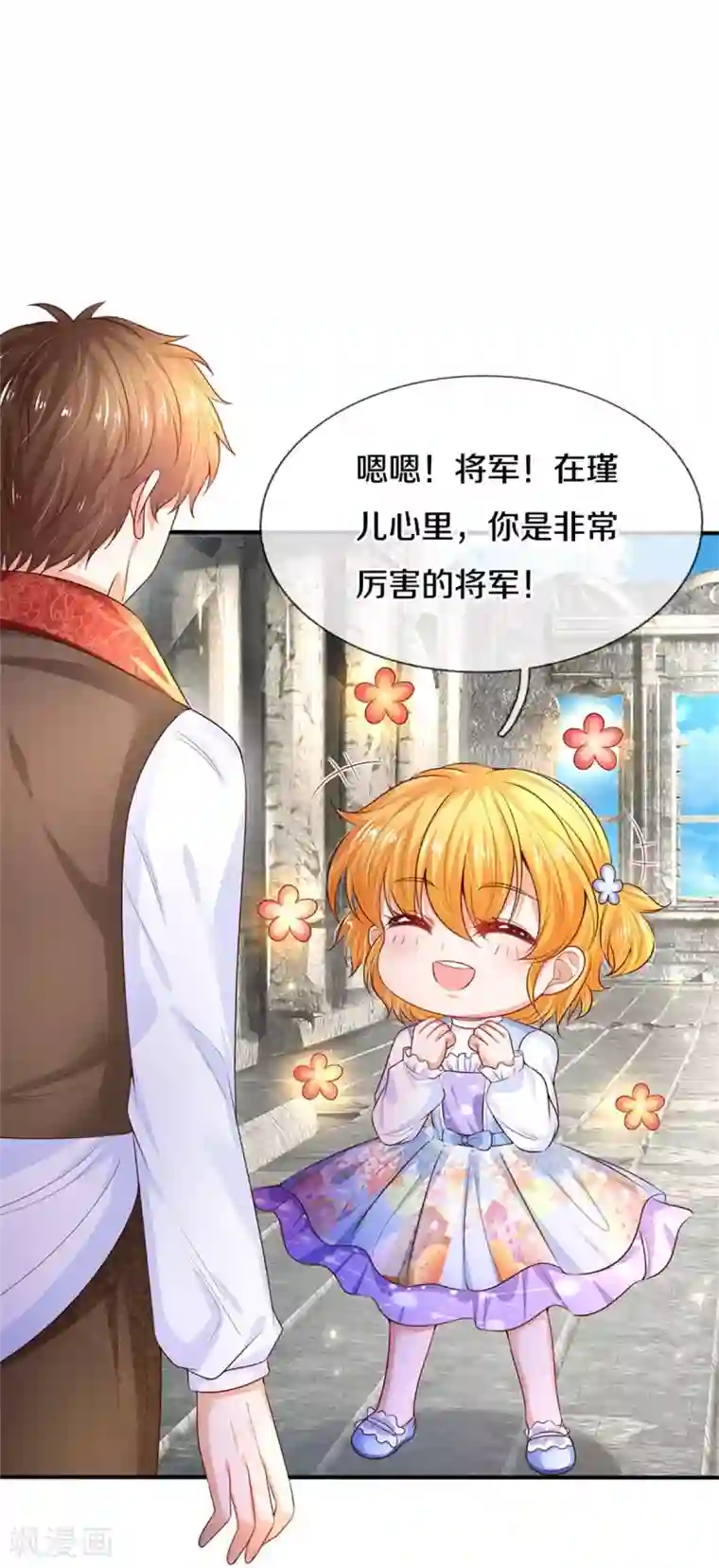 某天成为王的女儿第287话 我不要再看了！