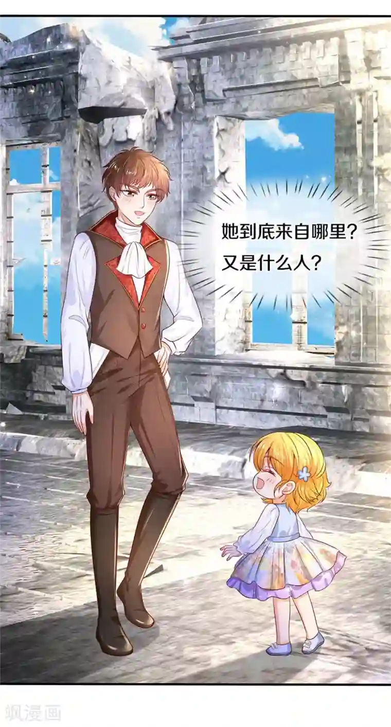 某天成为王的女儿第287话 我不要再看了！