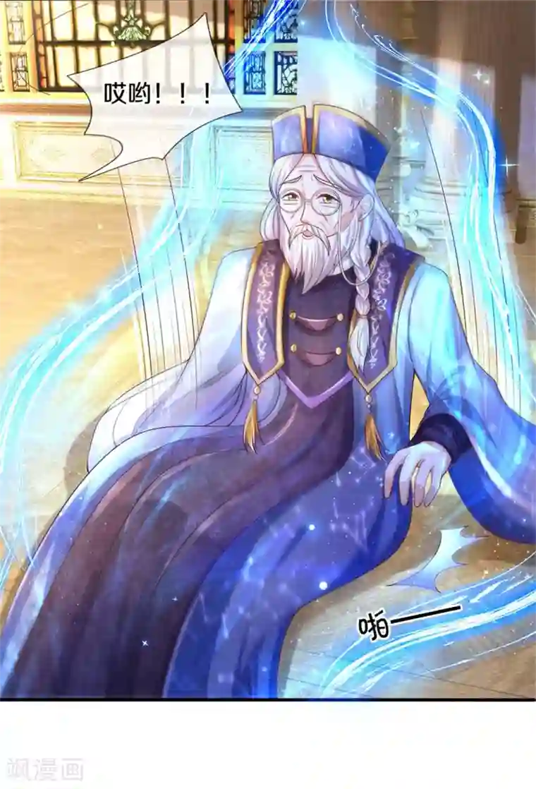 某天成为王的女儿第287话 我不要再看了！