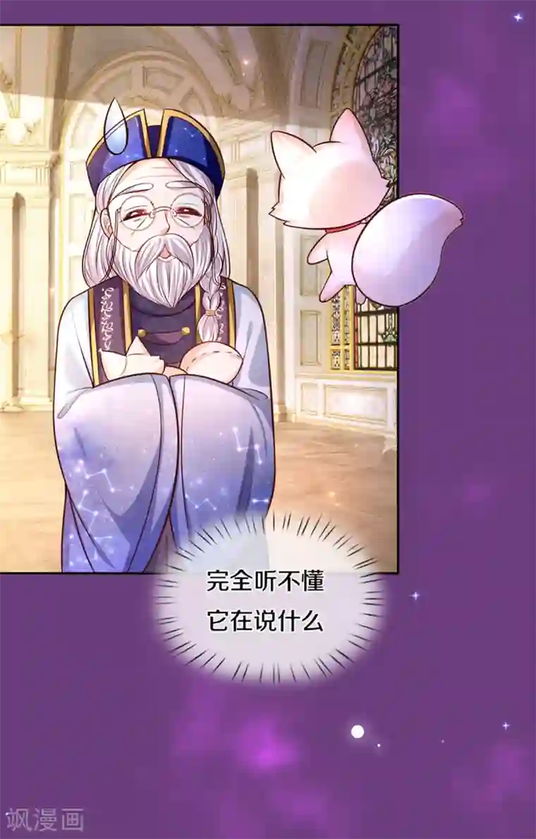 某天成为王的女儿第288话 蓝光摄像头