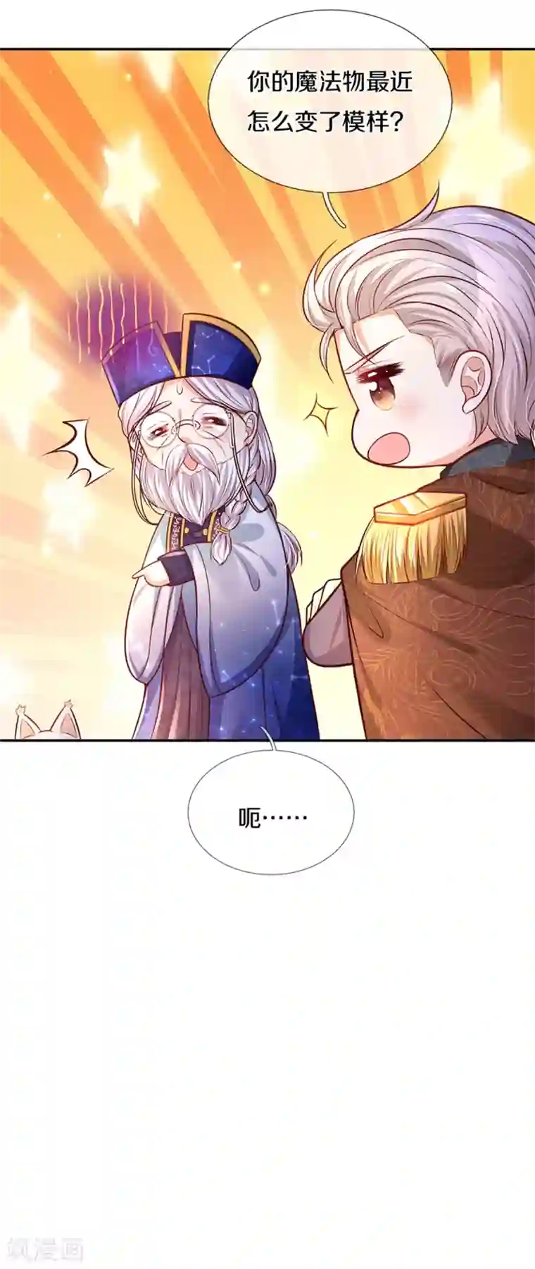 某天成为王的女儿第288话 蓝光摄像头