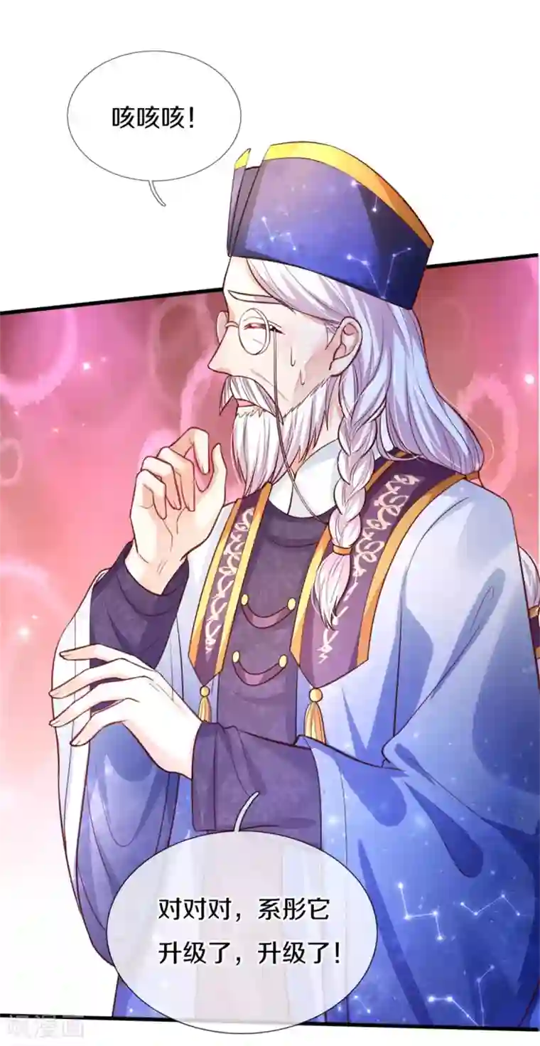 某天成为王的女儿第288话 蓝光摄像头