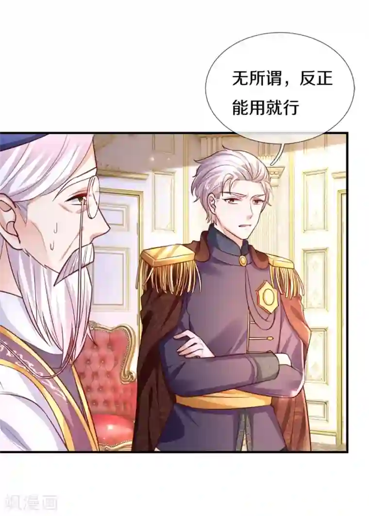 某天成为王的女儿第288话 蓝光摄像头