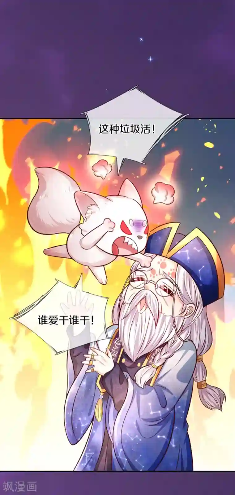 某天成为王的女儿第288话 蓝光摄像头