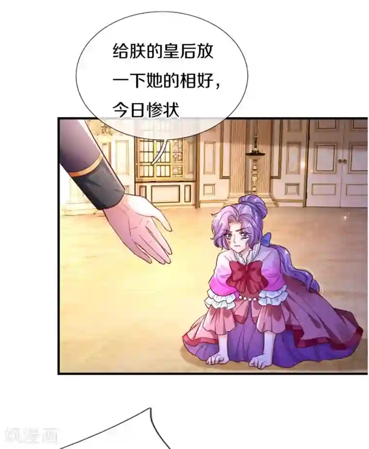 某天成为王的女儿第288话 蓝光摄像头