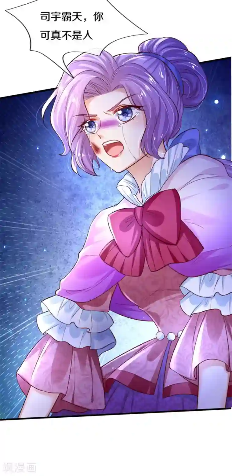 某天成为王的女儿第288话 蓝光摄像头