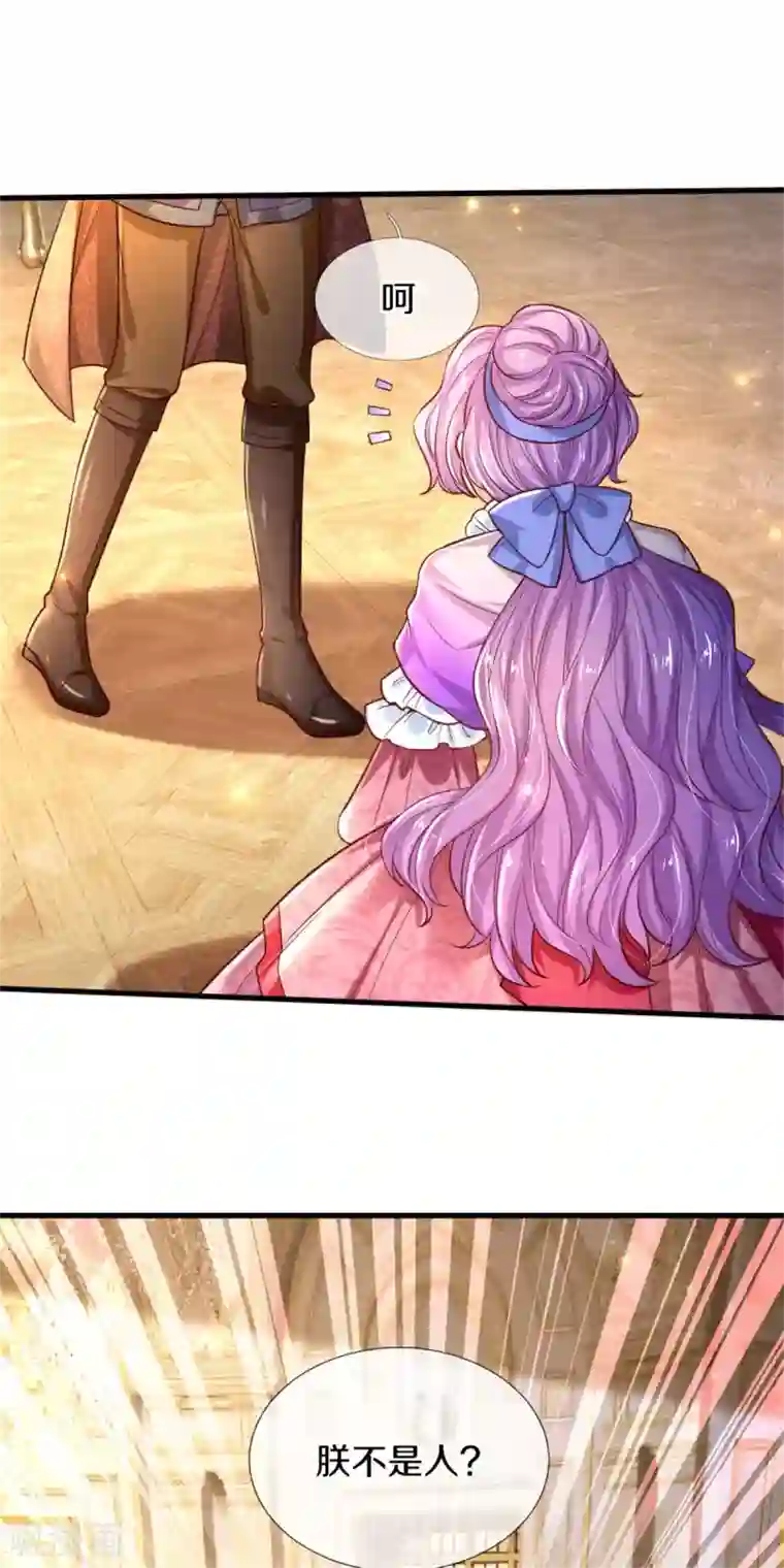 某天成为王的女儿第288话 蓝光摄像头