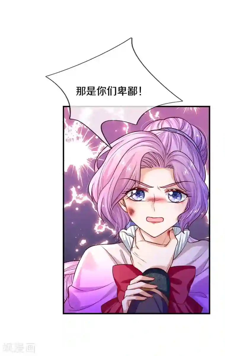 某天成为王的女儿第288话 蓝光摄像头